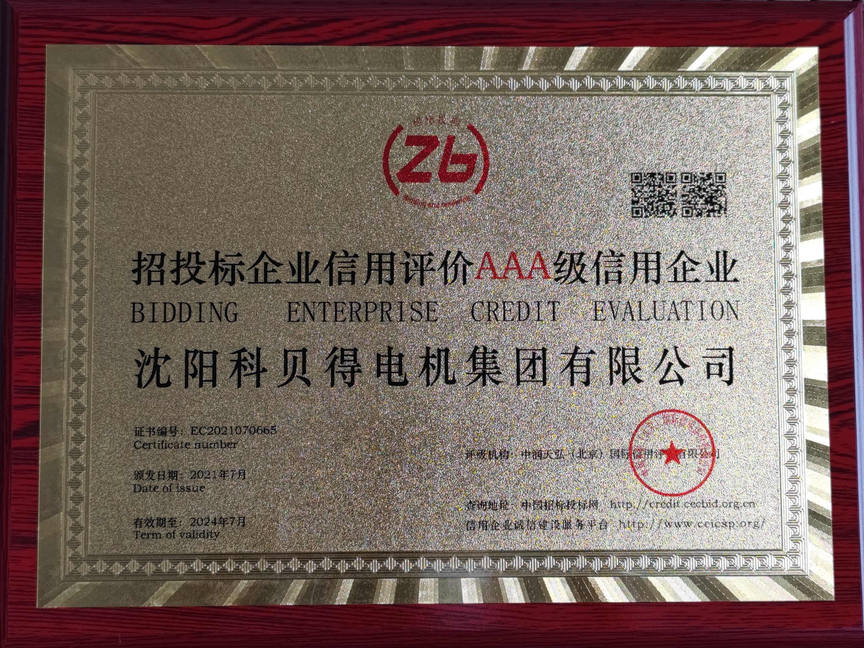 三相异步电机电流不平会有什么不良后果？