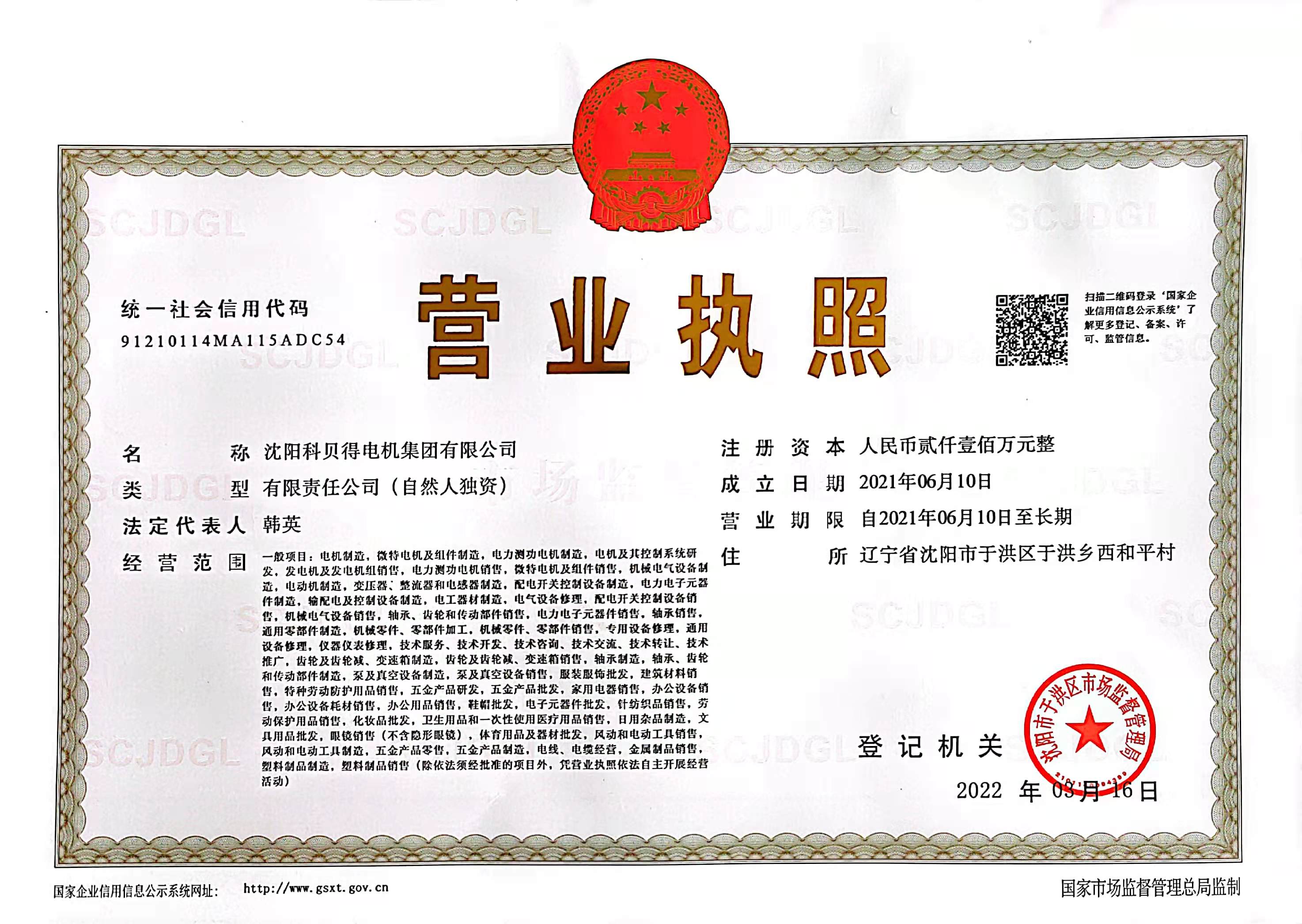 三相异步电动机的性能与电机风扇的特殊关系